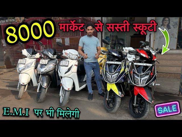 8,000 Only| second hand scooty in delhi | used bike market | Subhash Nagar bike market