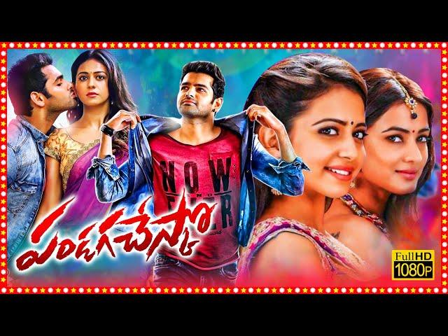 Pandaga Chesko Superhit Telugu Full Length HD Movie | Ram | Rakul Preet Singh | Sonal Chauhan | TBO