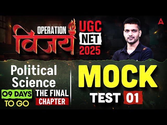 UGC NET Political Science Mock Test | UGC NET Political Science Complete Revision By Puneet Sir