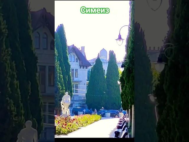 КрымСимеизчеловек обойдет