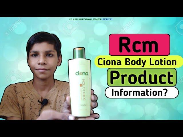 Rcm Ciona Body Lotion Product Mrp & Ds Price Information  || Sonu Yadav