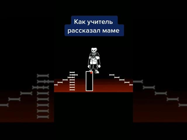 жиза или шиза? #мем #мемы #андертейл #undertale #жиза #жизажизненная