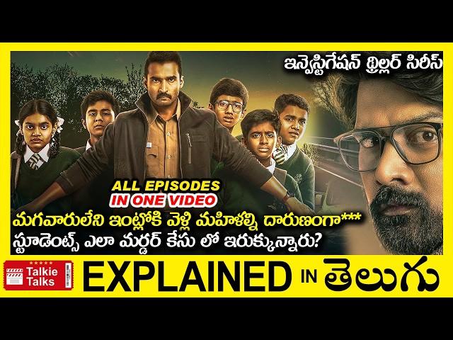 సూపర్ ట్విస్ట్ లు-investigation thriller full movie story explained in Telugu-explained in telugu