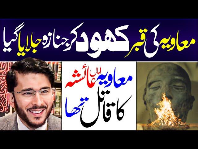 Muavia Ki Qabar Ko Khod Kar Muavia Ko Jalaya | Hassan Allahyari Urdu