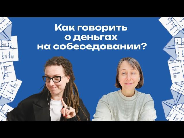 Зачем готовиться к собеседованиям? | Мок-интервью в компанию ABBYY | Кира Кузьменко, Собес