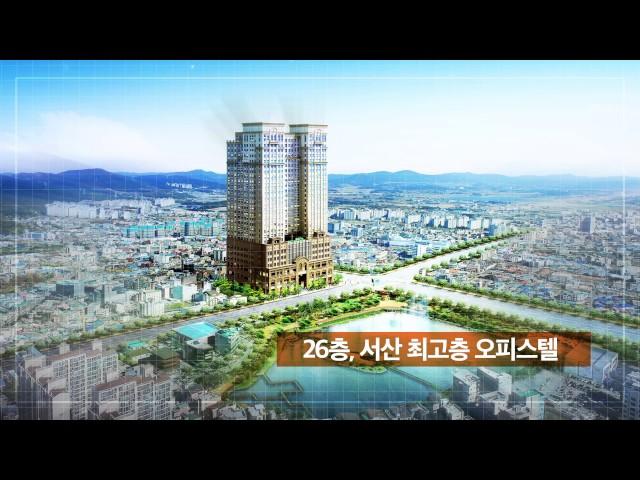 서산 코오롱 레이크뷰  홍보영상