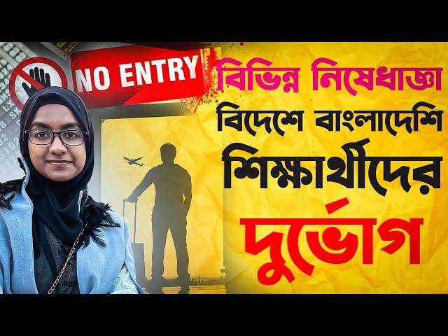 আমাদের উদাসীনতা এবং কিছু অনাকাঙ্ক্ষিত ঘটনা।। বিপাকে পড়ছে হাজার হাজার সম্ভাবনাময় নতুন শিক্ষার্থী ||