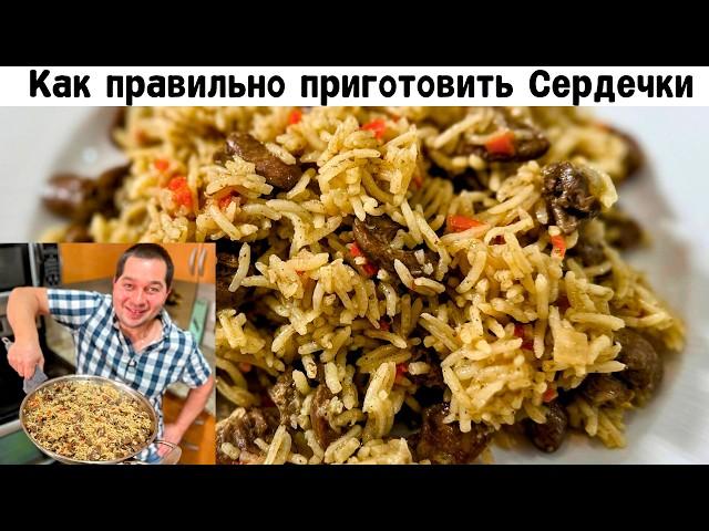 Мягкие куриные сердечки рецепт. Как приготовить куриные сердечки. Куриные сердечки на сковороде.