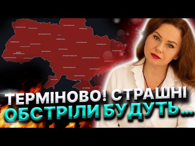 ДО ЧОГО ТРЕБА ГОТУВАТИСЬ ВЖЕ? ДИВИМОСЬ АКТУАЛЬНІ ПОДІЇ ! ЦЕ ТРАПИТСЯ ВЖЕ НА ЦЬОМУ ТИЖНІ! Тетяна Гай