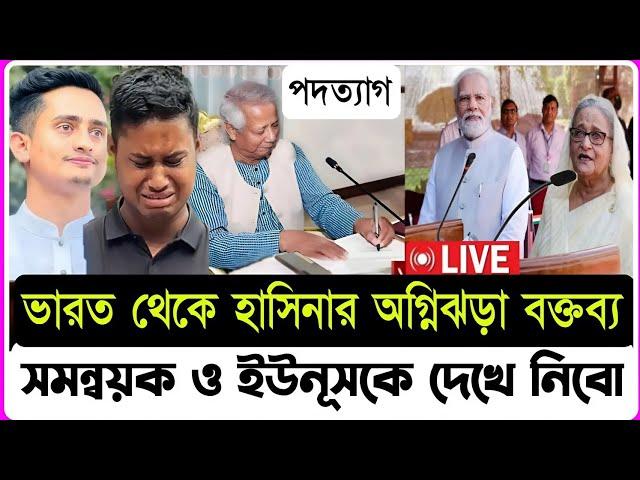 Ajker Bangla Khobor 19 Sep 2024 | Bangladesh Letest News | Somoy Sangbad News | Bangla News Today |