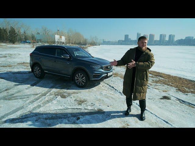 ЛУЧШИЙ КИТАЙСКИЙ КРОССОВЕР?! GEELY ATLAS PRO