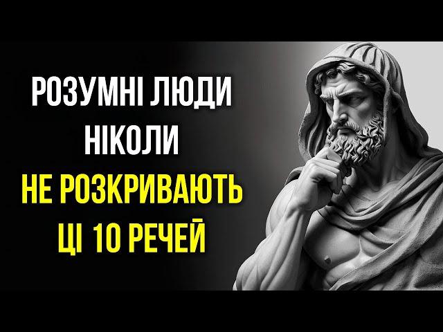 10 секретів, які нікому НЕ МОЖНА РОЗКАЗУВАТИ