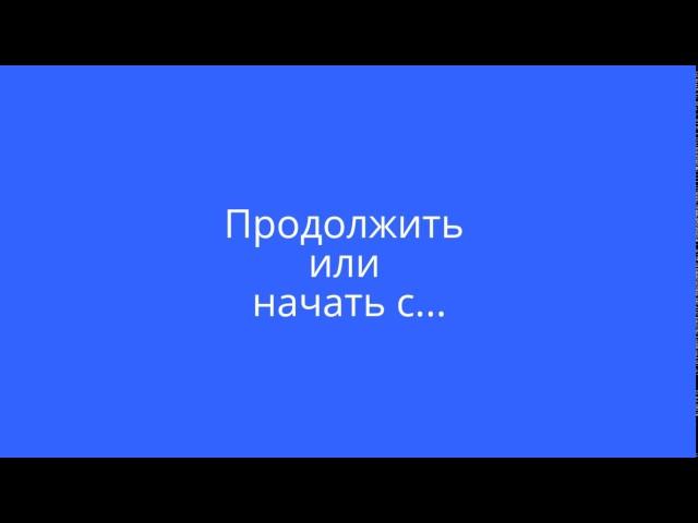 Нумерация страниц в Word