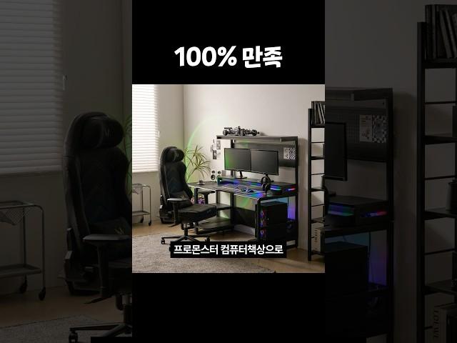 100% 만족했던 컴퓨터책상