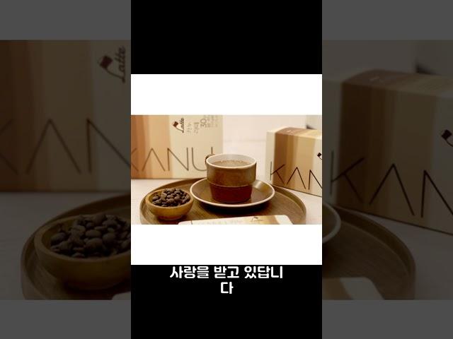 맥심 카누 라떼, 당신의 커피를 바꿀 단 하나의 선택!