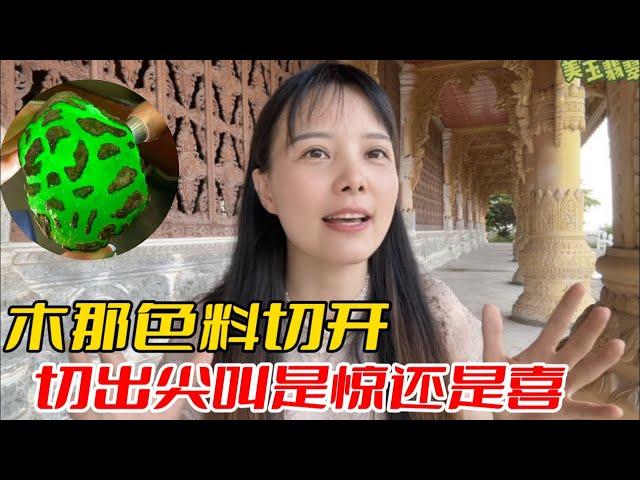 翡翠 珠寶直播 |12月26日 翡翠 直播 | 翡翠 | 玉 翡翠戒面 | 翡翠 玉手镯 | 翡翠 玉石 | 珠寶 翡翠 | 美玉 翡翠戒面 #翡翠直播 #翡翠 #珠寶 #翡翠珠寶 #Shorts