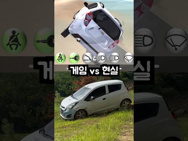 3D 운전교실 vs 현실 스파크
