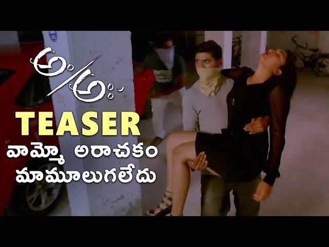 Am Aha Movie Teaser | Lavanya | Sudhakar Jangam | 2022 Latest Telugu Movie Trailers