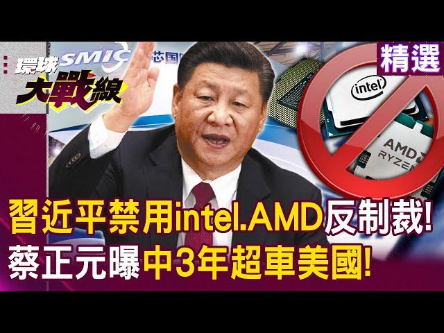 China bans Intel, AMD "anti-sanctions Washington" China conquered 7nm in three years!