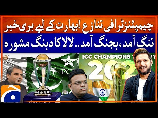 Geo Podcast With Shahid Afridi | Lala's Advice to PCB - Champions Trophy 2025