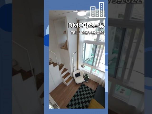 2025년 서울에서 가장 핫한 분양 아파트 #dmc퍼스트뷰 #서울테라스아파트 #서울아파트 #남가좌동아파트