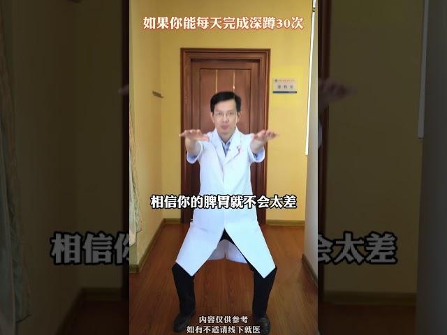 坚持做4个动作，身体会发生什么 #小动作大作用 #居家锻炼 #中医 #养生