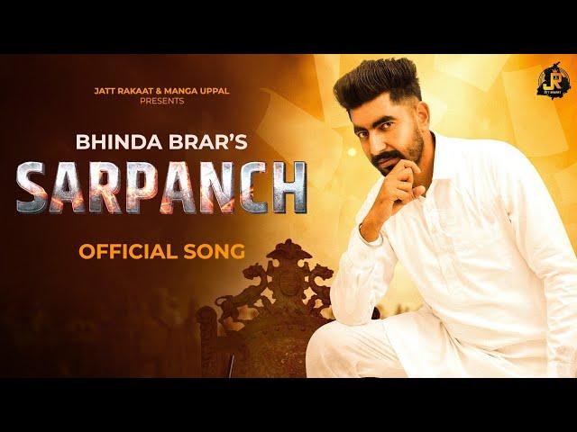 SARPANCH | BHINDA BRAR | MEHARBAN | LATEST PUNJABI SONG @JattRakaat