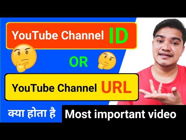 YouTube Channel ID Or Channel URL Kya Hota Hai | What is YouTube Channel ID/Youtube Channel ID 2024