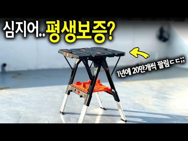 【Ep.409】 클램프 호환은 정말 신에 한수다;; 포니요르젠센 멀티작업대