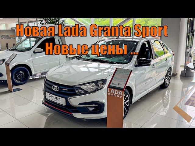 За сколько можно купить !? Новую Lada Granta, Niva, Vesta… Новые цены Lada‼️