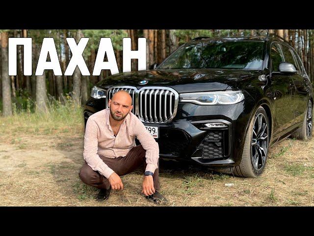 Обзор BMW X7 - Пахан всех BMW