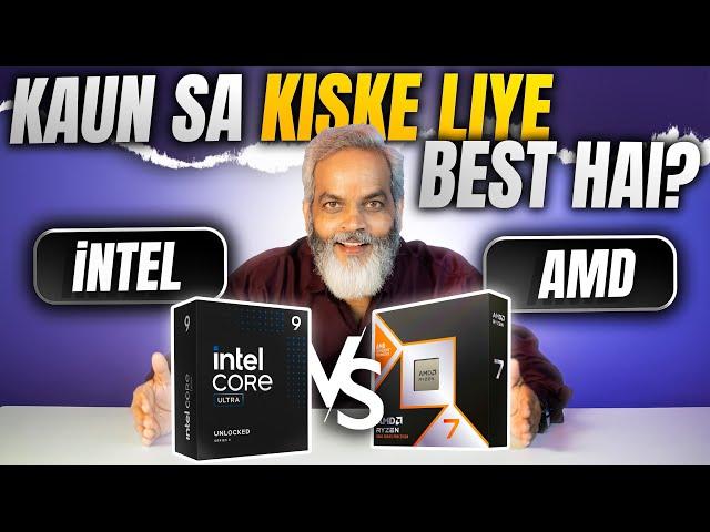 Intel  AMD Processor  Kiske Liye Kaun Sa Best Hai?