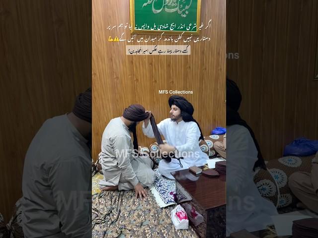Warning | Mufti Hafiz Anas Hussin Rizvi | Underage Marriage Act | Status Shorts TLP | #khadimrizvi