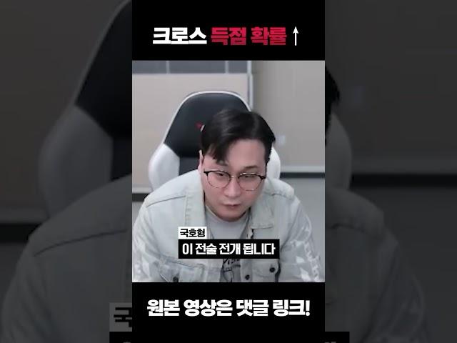 이렇게 하면 크로스 어렵지 않아요. 피파4