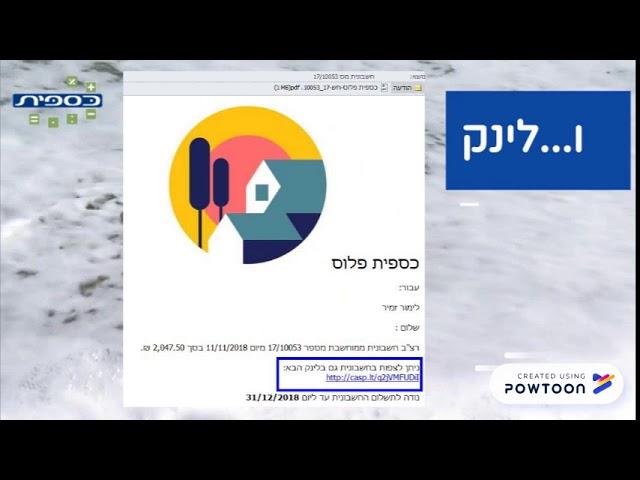 עדיין עם חשבוניות ידניות