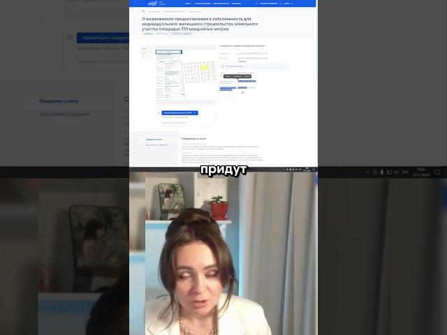 Как получить согласование на участок? Как сэкономить на покупке земли: https://vk.cc/cxZ2Ly