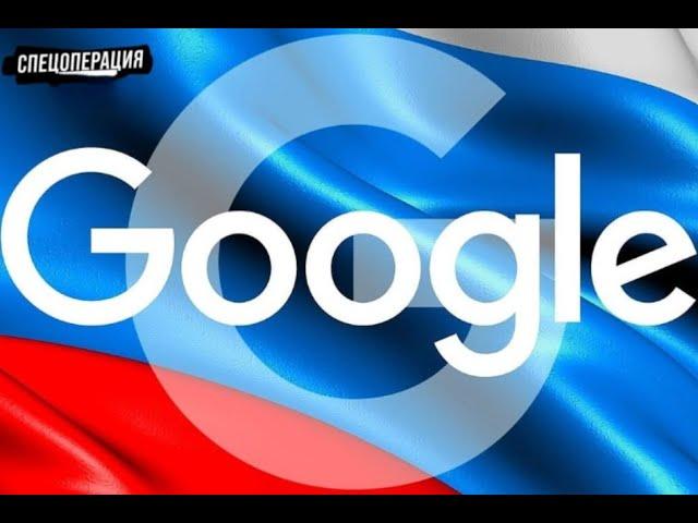 Из за исков к Google от госканалов РФ мы можем лишиться доступа к Youtube даже на мобильниках