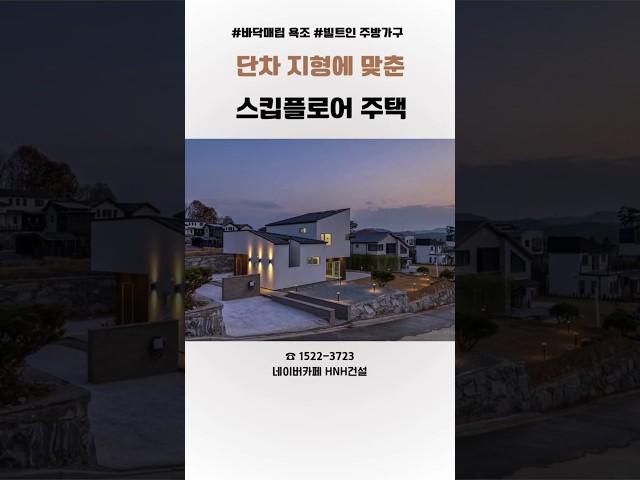 내부의 편리한 짜임새를 갖춘 집 #청주 목조주택