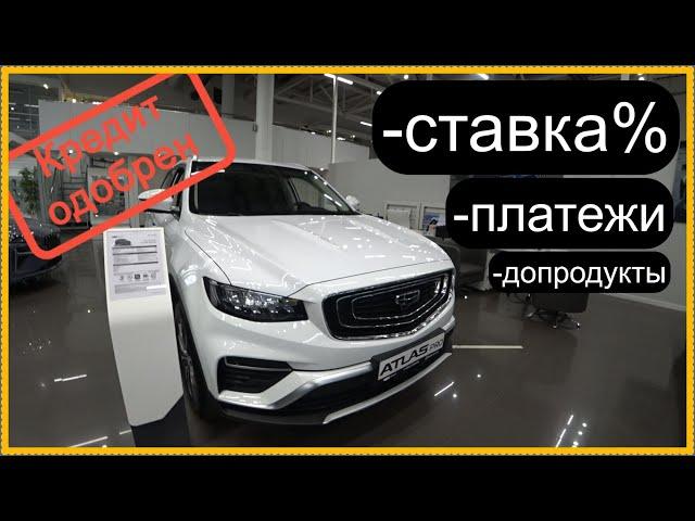 Как Geely Atlas.. Только дешевле!  Belgee X70..