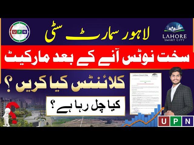 Lahore Smart City | Market After Final Notice | What's Goin On? | Best Time For Buying | March 2025