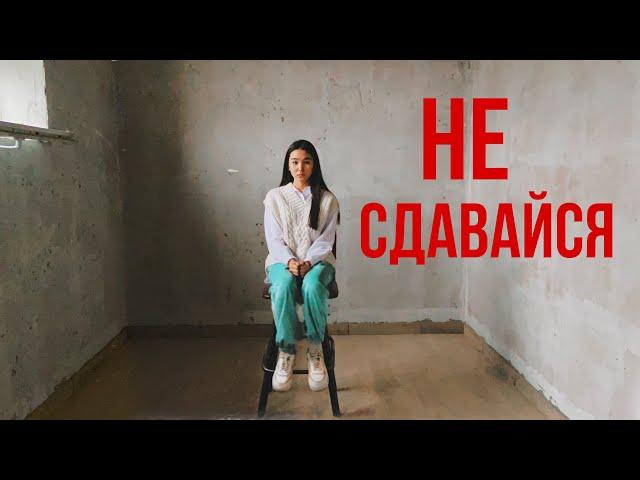 СИЛЬНАЯ МОТИВАЦИЯ - действуй, ведь их мнение не оплатят твои счета