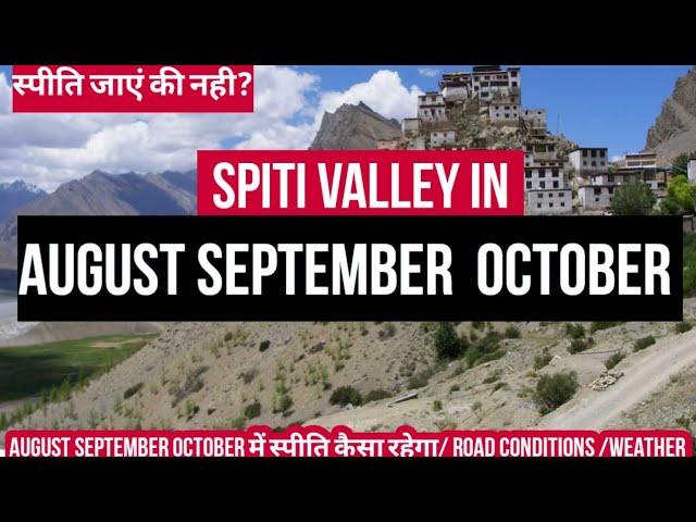 Spiti in August September October/ Road conditions/ weather / best time / Spiti valley 2022