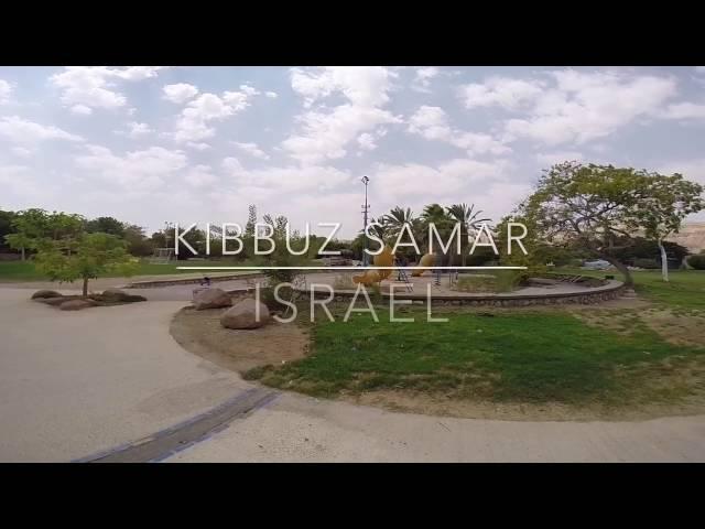 Israel hiking trip - Kibbuz Samar 2016