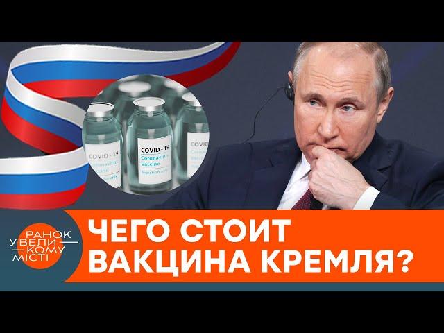 The real price of the Sputnik V vaccine: why Slovakia is returning the drug to Russia — ICTV