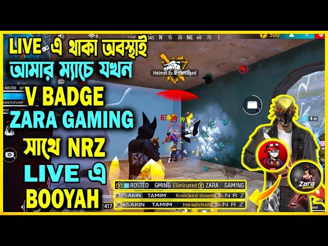 UMP TOP1 হতে গিয়ে গিয়ে ম্যাচে পরল ZARA GAMING সাথে NRZ BOOYAH নিয়ে নিলাম ।