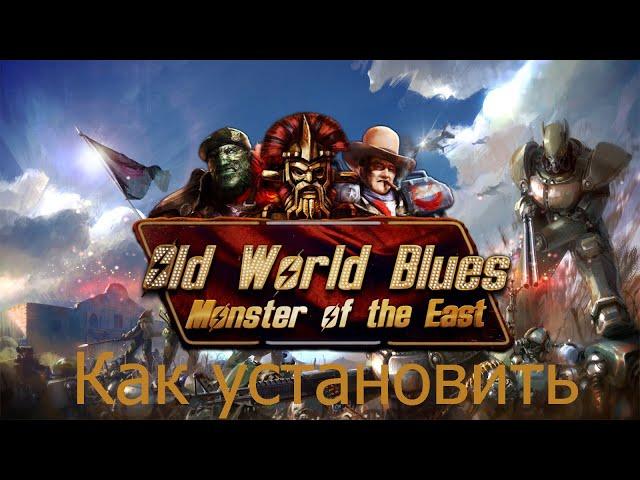 Гайд как установить моды на Hoi4 (Old World Blues)