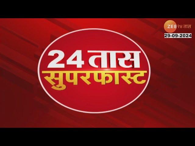 24 Taas SuperFast | 24 तास सुपरफास्ट |  7.00 AM | 29Th September 2024 | झी २४ तास | Zee 24 Taas