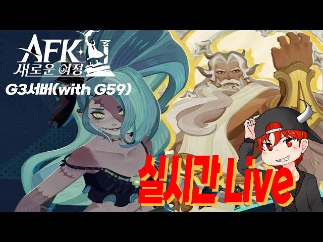 AFK: 새로운여정] 타시 3일차. 파라곤2 만든 흑우! 얘 잘 쓰고 계신가요?  G3서버 흑우. 컨설팅, 대뽑 환영