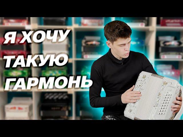 ОБЗОР НА ГАРМОНЬ ЗАКАЗЧИКА // Заказная Ми мажор 27х25