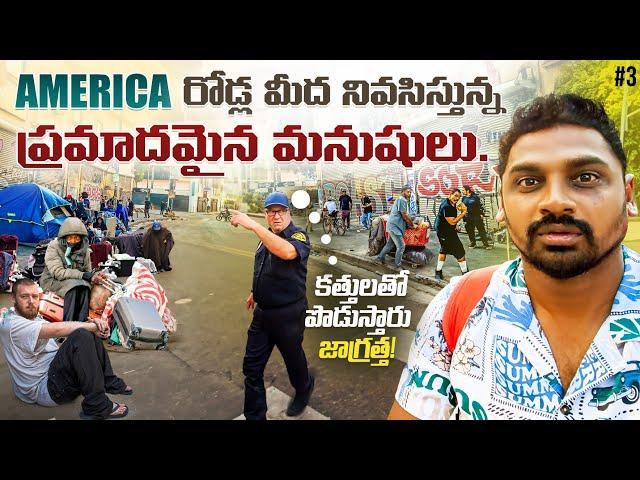 Los Angeles Down Town America  | Skid Row | Uma Telugu Traveller